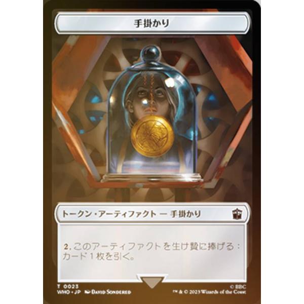 裏面ランダム/FOIL】マジックザギャザリング WHO JP 0023 手掛かり