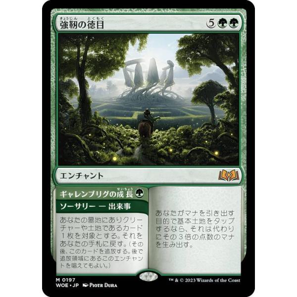 マジックザギャザリング WOE JP 0197 強靭の徳目 (日本語版 神話レア