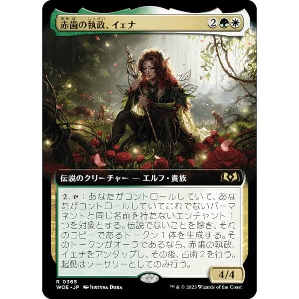 マジックザギャザリング WOE JP 0365 赤歯の執政、イェナ (日本語版