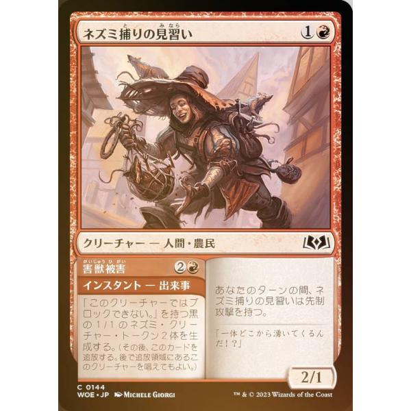 FOIL】マジックザギャザリング WOE JP 0144 ネズミ捕りの見習い (日本