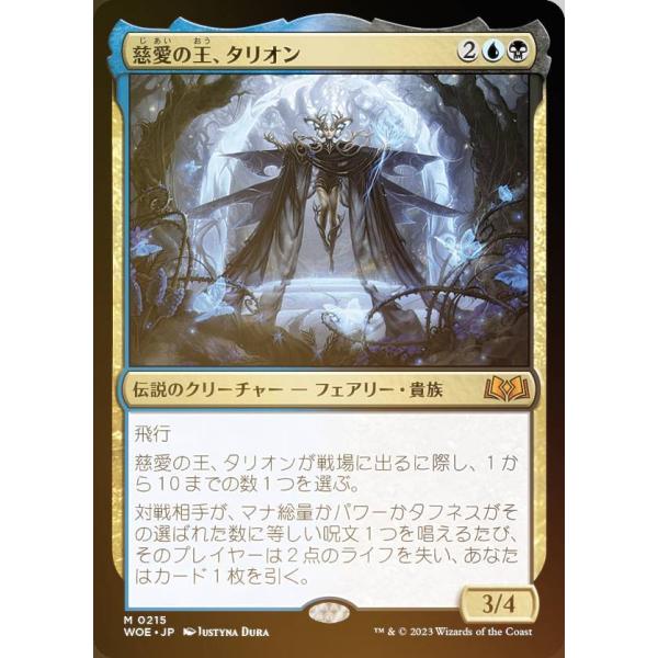 FOIL】マジックザギャザリング WOE JP 0215 慈愛の王、タリオン