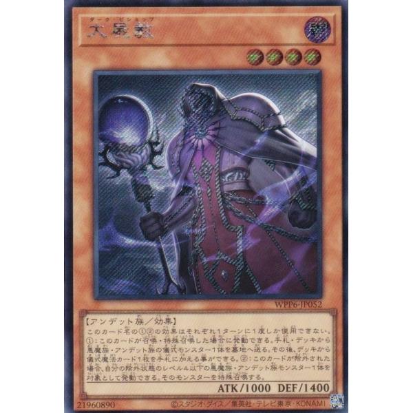 【大特価】アジア版シークレットレア　まとめ売り 受注発送】アジア版 幽鬼うさぎ(25thシークレットレア)