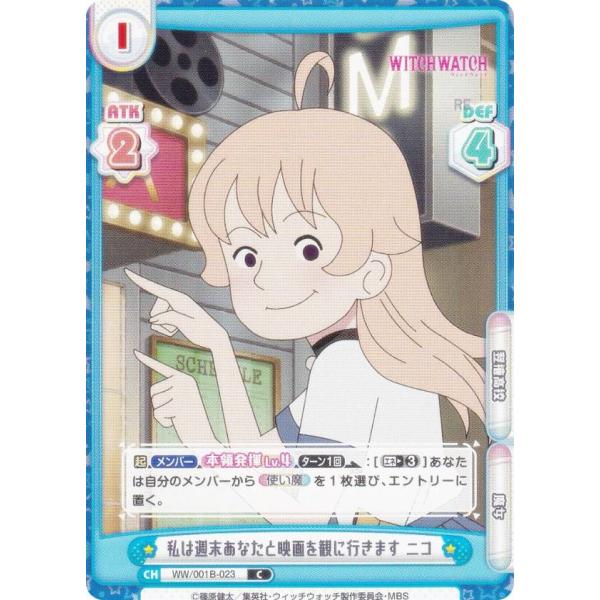 Reバース WW/001B-023 私は週末あなたと映画を観に行きます ニコ (C コモン) ブースターパック TVアニメ ウィッチウォッチ