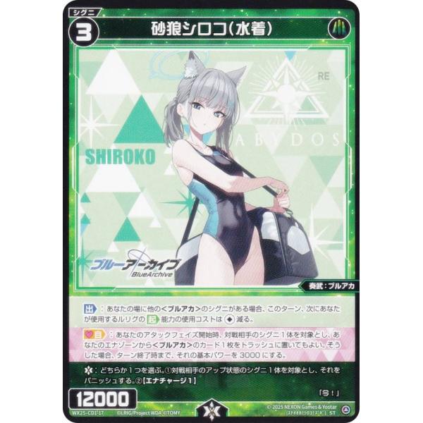 PSA10 砂狼シロコ 水着 SP ヴァイスシュヴァルツ 2026年最新】ヴァイスシュヴァルツ sp 砂狼シロコ(水着)の人気アイテム