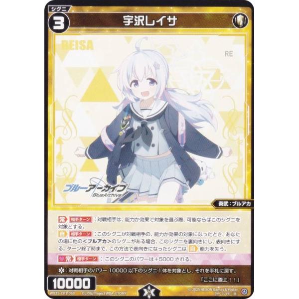 INFINITE スターコレクションカード スタコレ ウヒョン 衣装 レア ウィクロス WX25-CP1-060 宇沢レイサ (R レア) ブースターパック