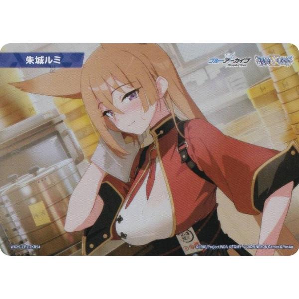 ウィクロス WX25-CP1-TKR54 朱城ルミ (TK トークン) ブースターパック