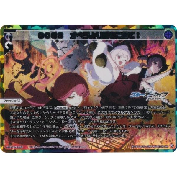 上品スタイル ブルー＆虹箔版/パラレル】ウィクロス WX25-CP1-008U 0068 その他