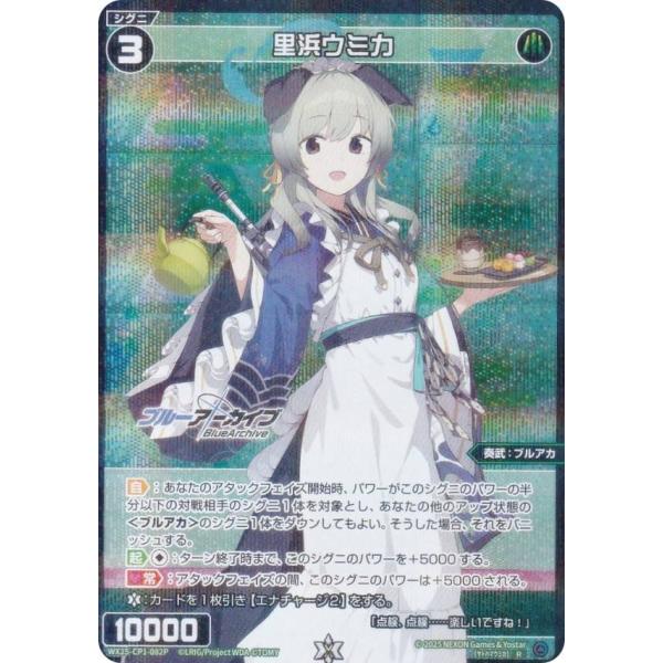 Amazon.co.jp: 【完全未開封品 初回生産分】 ウィクロス WX25