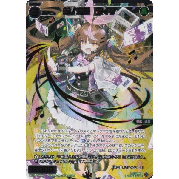 ウィクロス WIXOSS ドライ厄姫パンドラ SRP SSR 金箔 箔押し 金箔版