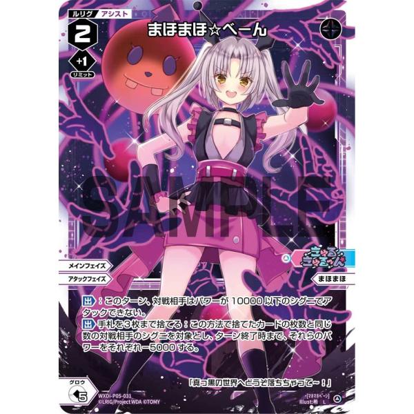 まほまほ おやすみルリグ DIVA まほまほ おやすみルリグ DIVA - メルカリ