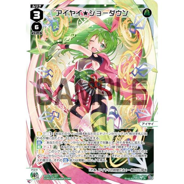 ウィクロス アイヤイ☆ショーダウン UR wixoss 【公式通販】