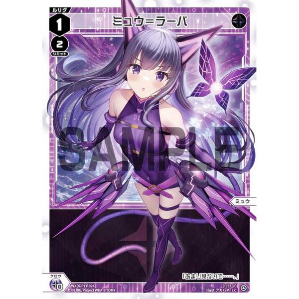 WIXOSS ミュウ　??? lead-netstore_wxdi11p072210tt024