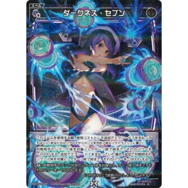 パラレル】ウィクロス WXDi-P11-083P ダークネス・セブン (R レア