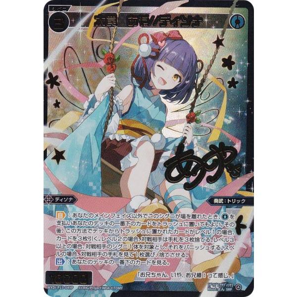 ウィクロス wixoss アン//ディソナ　SRP Amazon.co.jp: WIXOSS ウィクロス WXDi-P13-045 幻水姫 アキノ