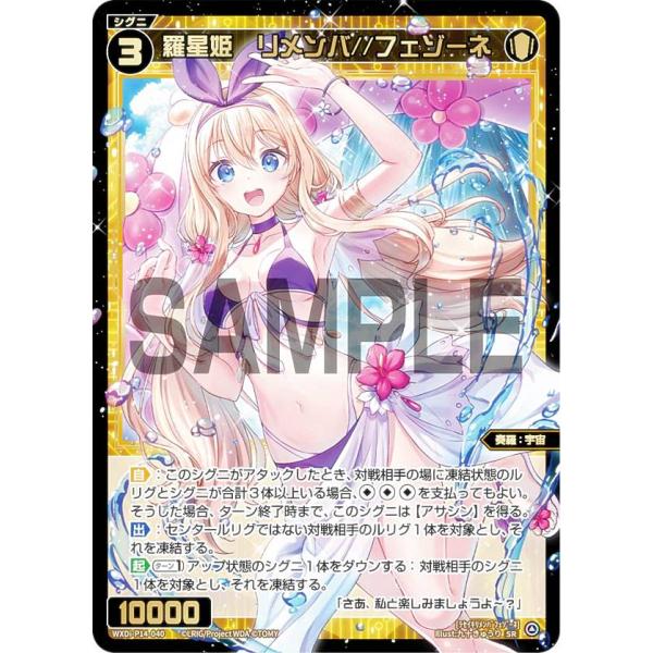 WXDi-P14-040P 羅星姫　リメンバ//フェゾーネ SRP　ウィクロス ウィクロス WXDi-P14-040 羅星姫 リメンバ//フェゾーネ (SR