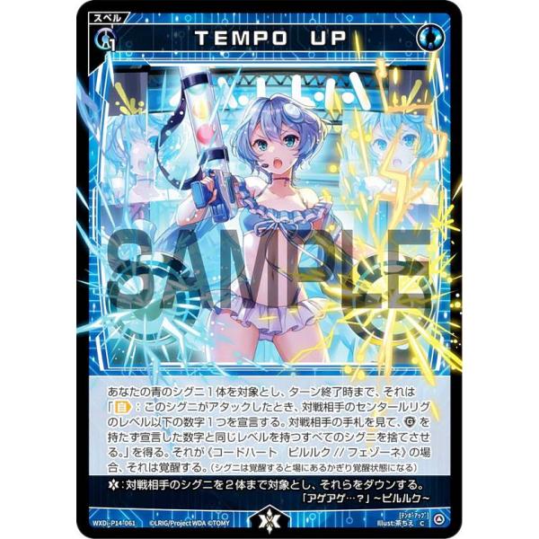 WIXOSS コネクト connectスピニング LRP 1枚 ウィクロス X-এ