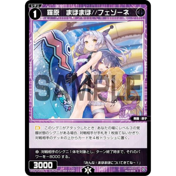 ウィクロス 羅原 H2 ホイル Amazon.co.jp: ウィクロス WXDi-D06-013 羅原 Heg (ST) DIVA