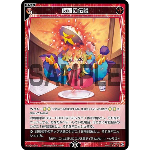 ウィクロス WELCOME BACK DIVA ~Lostorage~ 3BOX 【公式通販】