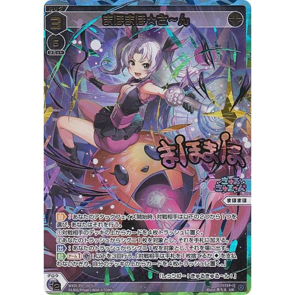 Wixoss メルUR 限界値下げ ローダー付き WIXOSS【公式】 on X: