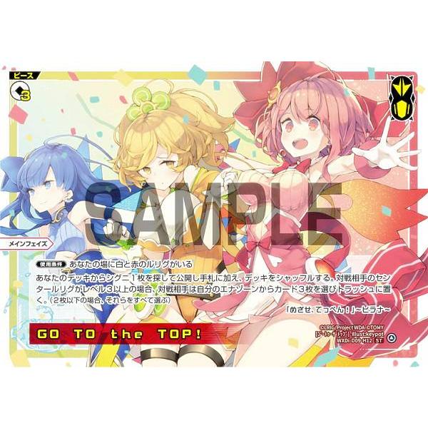 ウィクロス SUPER DIVA DECK DOUBLE HEROINES 構築済みデッキ「SUPER DIVA DECK DOUBLE HEROINES -ピルルク＆ヒラナ