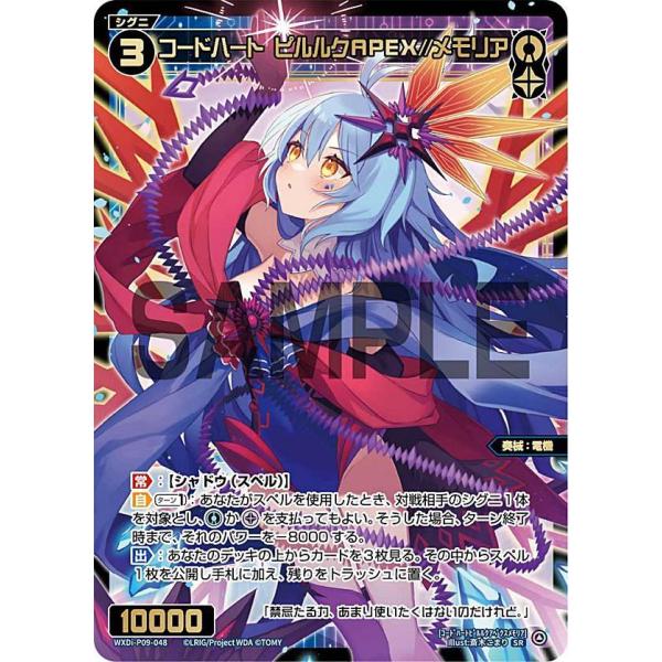 ウィクロス ピルルク WX03-？？？ PSA10】WIXOSS WX03-???ピルルク ウィクロス ？？？