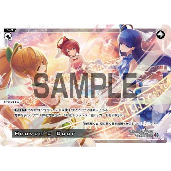 Divine Cross ブレスト ペトロパウロ Partner 2枚セット Divine Cross ブレスト ペトロパウロ Partner 2枚セット List of