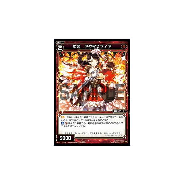 ウィクロス Wxk11 054 中装 アダマスフィア C コモン Wxk P11 リンカーネイション Wxktt054 トレカショップ Lead 通販 Yahoo ショッピング