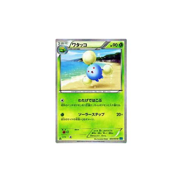 プレイ用 ポケモンカードゲーム Xy11 Br 005 054 ワタッコ アンコモン 中古 Xy11br005 トレカショップ Lead 通販 Yahoo ショッピング