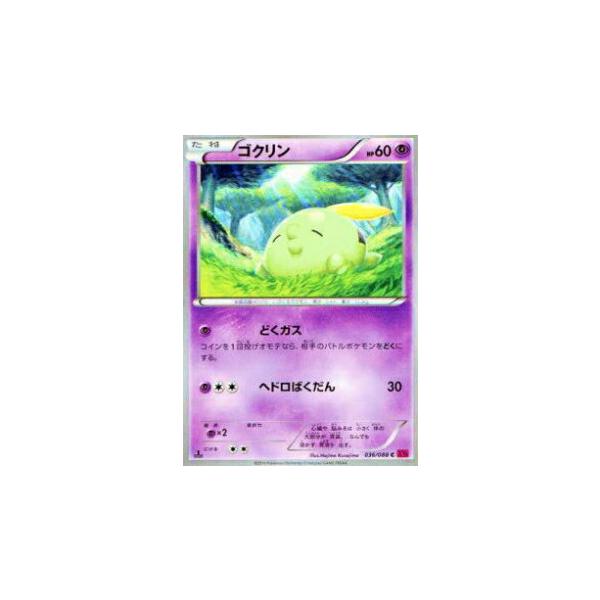 ゴクリン ポケモン みんな探してる人気モノ ゴクリン ポケモン 食品