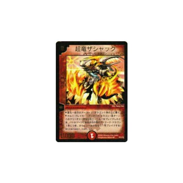 超竜ザシャック 超竜ザシャック(P11/*)｜デュエマ通販サイト【Cardshop Serra】