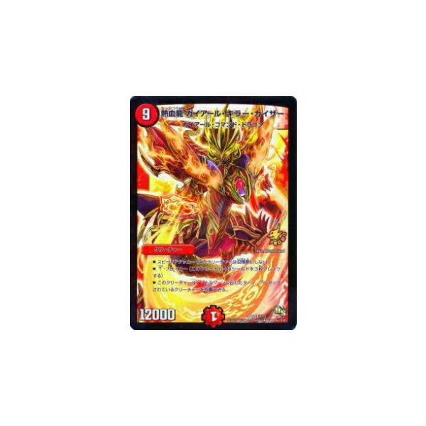 プレイ用】デュエルマスターズ P84/Y13 熱血龍 ガイアール・キラー