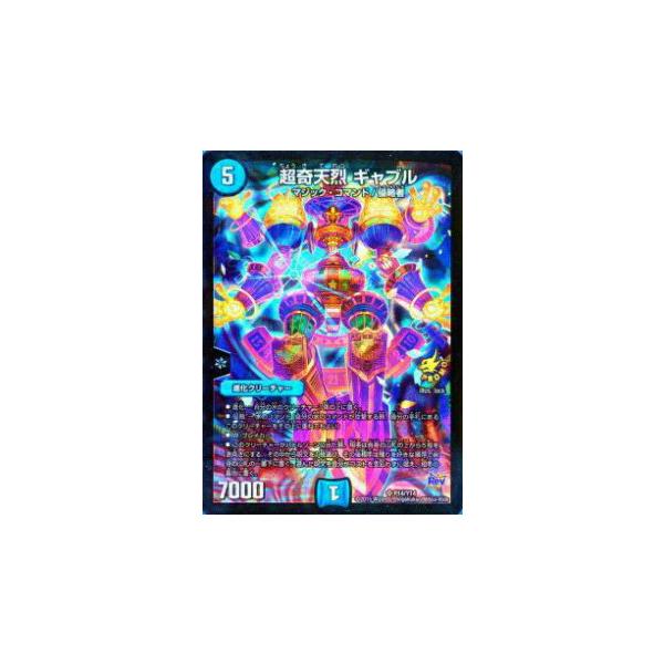 デュエルマスターズ 奇天烈シャッフ シークレット b4枚 プレイ用 バラ