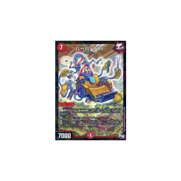 デュエマ単体売り 金箔ホロ加工】ゼクス Z/X IG02-044 赫焔竜 ルクスバロン (SR