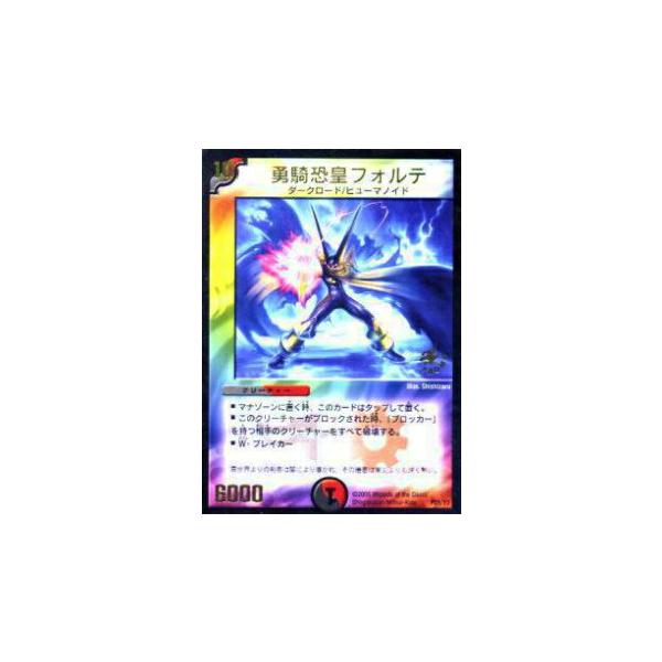 デュエルマスターズ　フォルテ　プロモ デュエルマスターズ プロモ 勇騎恐皇フォルテ - メルカリ