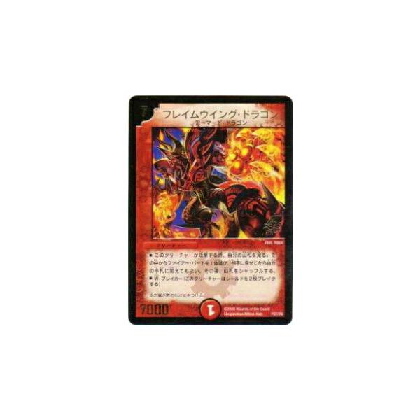 プレイ用】デュエルマスターズ P37/Y6 フレイムウイング・ドラゴン