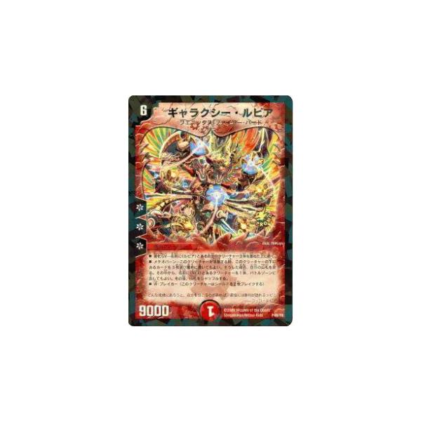 リースギャラクシー デュエルマスターズ トレーディングカード PERFE910-御代紅海 2枚 パーフェナインワンゼロギャラクシー