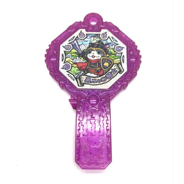 黒ニャン騎士 (シークレット)】 妖怪アークK4 〜お宝いっぱい！集まれ