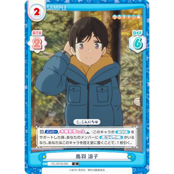 Reバース タイトルカップ ゆるキャン△ 優勝記念盾 Reバース タイトルカップ ゆるキャン△ 優勝記念盾 Reバース