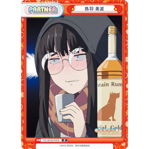 Reバース YC/001B-P006 鳥羽 美波 (P パートナー) ブースターパック