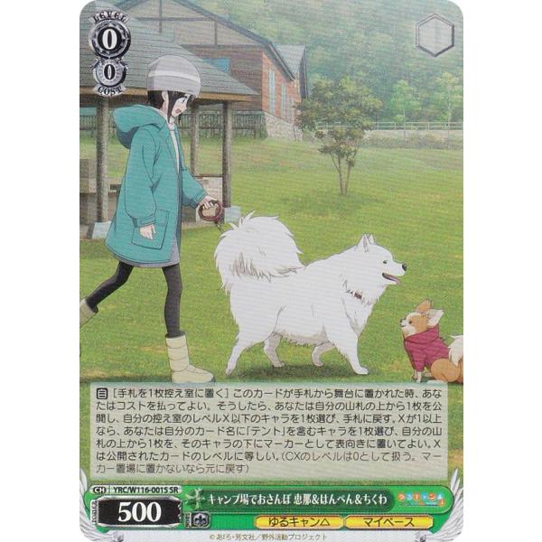 【ヴァイスシュバルツ】キャンプ場でおさんぽ 恵那&はんぺん&ちくわ ヴァイスシュバルツ】キャンプ場でおさんぽ 恵那&はんぺん&ちくわ