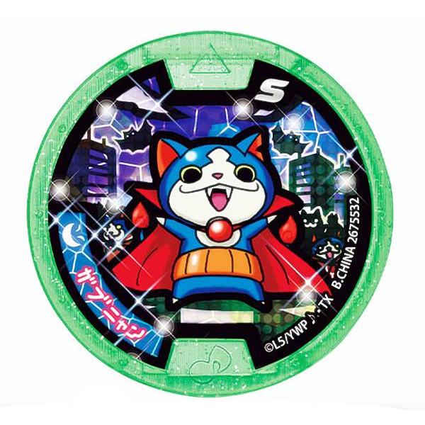 ガブニャン (レア) 】 妖怪Sメダル 燃えろ！炎の妖怪合戦