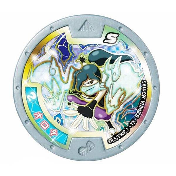 オロチ (Sレア) 】 妖怪Sメダル おかえり妖怪ワールドへ : トレカ