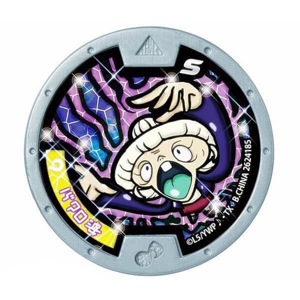 妖怪パパ 妖怪ウォッチ2 実況♯152セバスチャンGET！！ - YouTube