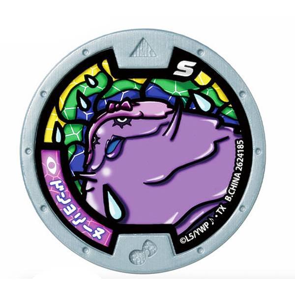 ドンヨリーヌ (ノーマル) 】 妖怪Sメダル おかえり妖怪ワールド