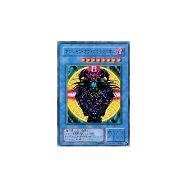 プレイ用】遊戯王 YU-41 マジシャン・オブ・ブラックカオス(日本語版
