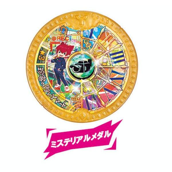 珍客の多いYマート/ミステリアルメダル (激レア) 】 妖怪Yメダル 青き 