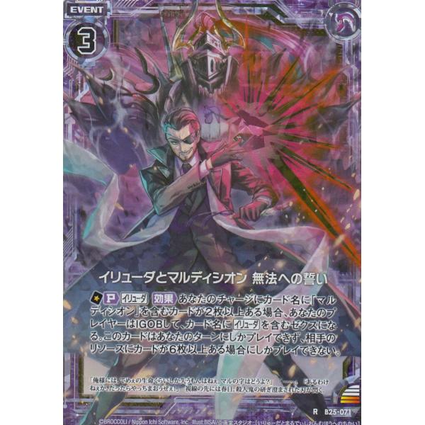 遊戯王 神聖魔皇后セレーネ 25th シークレット】遊戯王カード買取価格や
