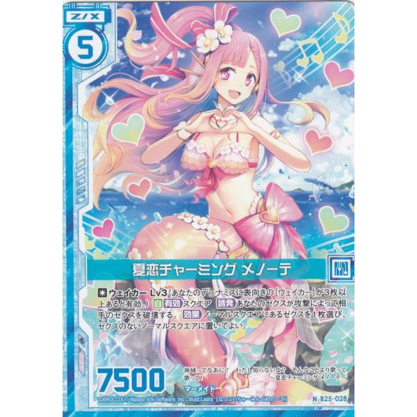 ててぐく エクストラパック 第28弾 シークレット☆フェスティバル!! ｜ Z