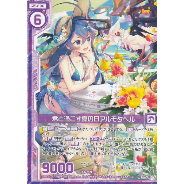 アルモタヘル様ご予約分専用ページ アルモタヘル様ご予約分専用ページ Z/Xを予約して人気カードGET