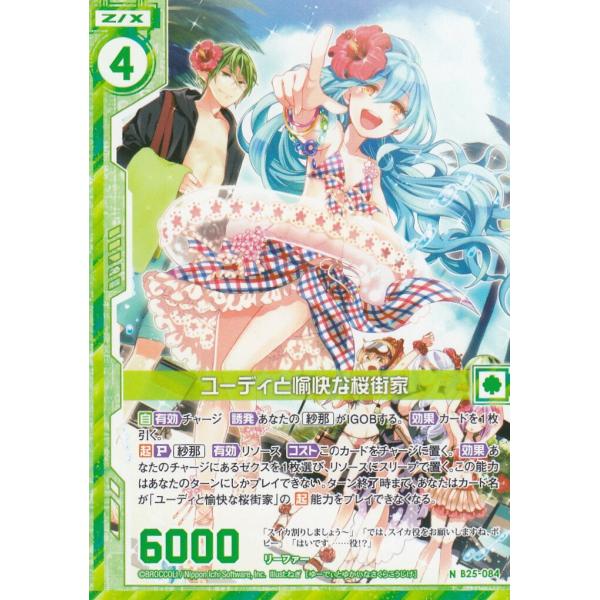 ろき様 エクストラパック 第44弾 ゼクスターズ・プリンシパル ｜ Z/X